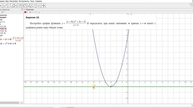 GeoGebra учителю математики. Занятие 9. Построение параболы, имеющей разрыв. смотреть онлайн