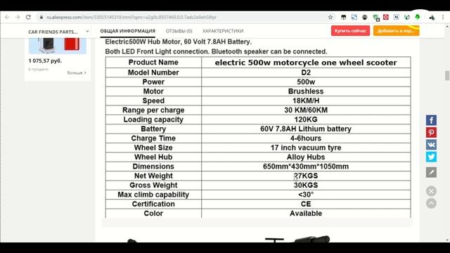 Моноколеса с Алиэкспресс | ТРЭШ от китайцев смотреть онлайн