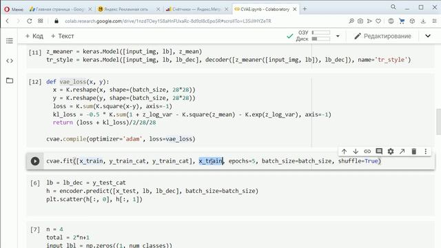 Расширенный вариационный автоэнкодер (CVAE) | #30 нейросети на Python смотреть онлайн