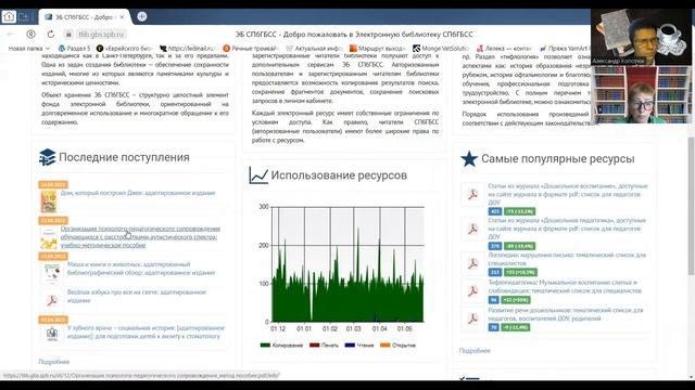 База книг – «Коррекционная педагогика и психология» читать бесплатно от библиотеки смотреть онлайн