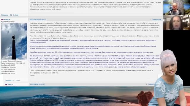 Перевал Дятлова Стрим Елены Дмитриевской Часы ГД на форуме Ольги Литвиновой смотреть онлайн
