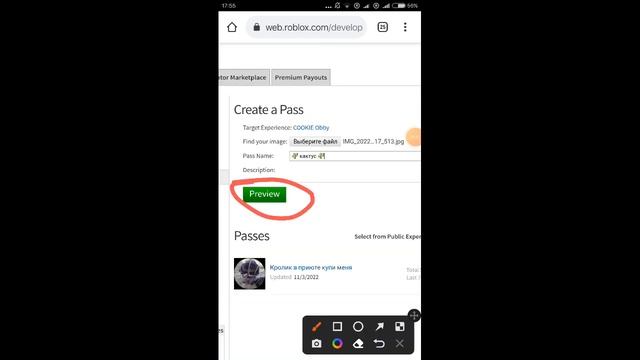 Как сделать геймпасс на телефоне|РОБЛОКС смотреть онлайн