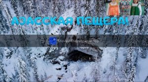 Сказка 7 чудес Кузбасса