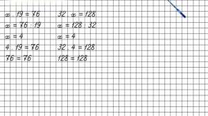 Страница 93 Задание 12 – Математика 4 класс (Моро) Часть 2
