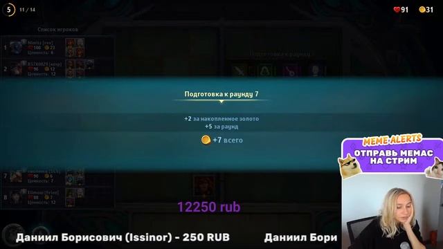 рейтинг, расти, пожалуйста! играю в ДД смотреть онлайн