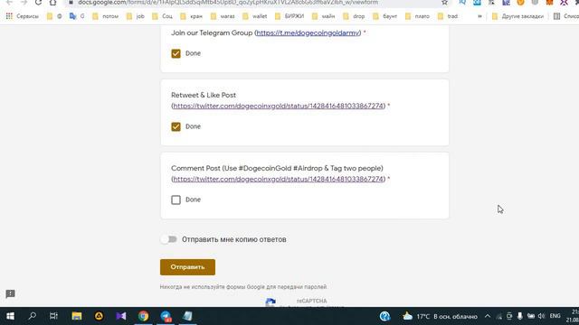 Не пропустите раздачу токенов Dogeg в Dogecoin Gold Airdrop. BSC BEP20. 04.09.21 смотреть онлайн
