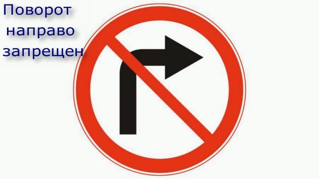 Дорожные знаки для детей. смотреть онлайн