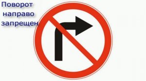 Дорожные знаки для детей.