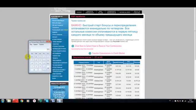 Зарплата на день раньше! Ватсап87023222112 смотреть онлайн