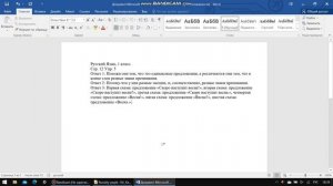 Русский Язык, 1 класс. Стр. 12 Упр. 5