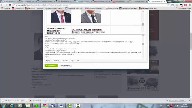 Обучение работе с веб-сайтом 