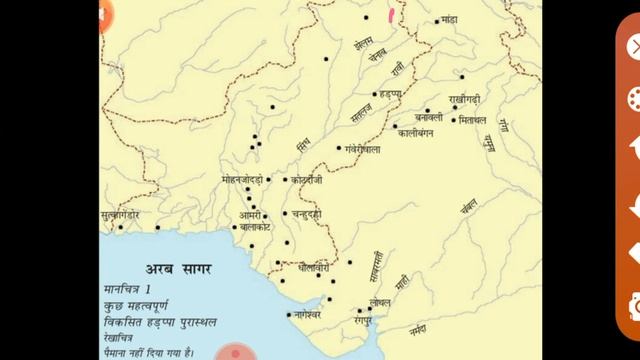 Indus Valley Civilisation Sites for class XII CBSE History смотреть онлайн