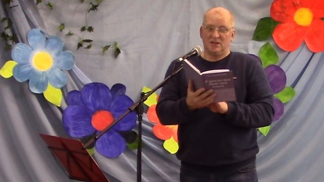 Презентация книги "Я просто вам дарю свои стихи". Часть 4. смотреть онлайн