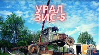 Ремонт двигателя УралЗИС-5 смотреть онлайн