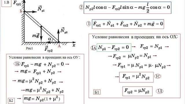 1 В Лестница без перил смотреть онлайн