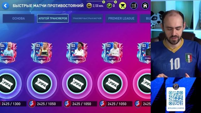Смотрим на всех игроков апогея БМП FIFA Mobile смотреть онлайн