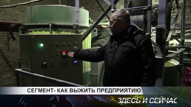 СЕГМЕНТ - как выжить предприятию смотреть онлайн