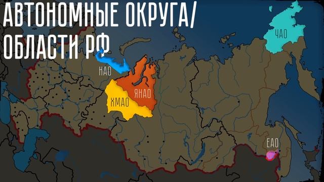 Территориальное деление России наглядно смотреть онлайн