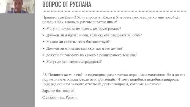 Вопросы и ответы №16 смотреть онлайн