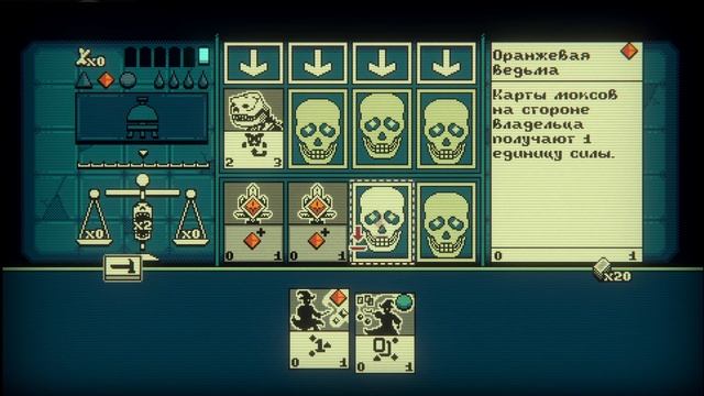 СРАЖЕНИЕ С НЕЧИСТЬЮ / игра Inscryption, Инскрипшн, часть 7 смотреть онлайн