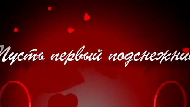 Копия видео Копия видео поздравление с 8 марта смотреть онлайн