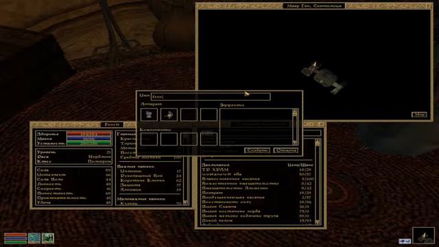 КРЕПОСТЬ УЖАСОВ TES 3 Morrowind (69серия) смотреть онлайн