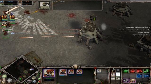 Warhammer 40,000: Dawn of War Soulstorm захват базы Имперской гвардий смотреть онлайн
