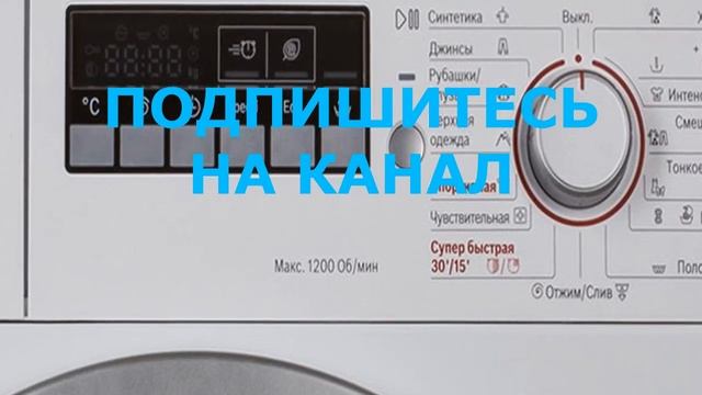 Запуск программы, Блокировка, Дозагрузка белья в стиральной машине смотреть онлайн