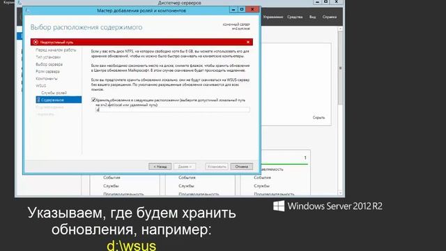 Windows server 2012 - установка служб Windows Service Updates Часть 1 смотреть онлайн