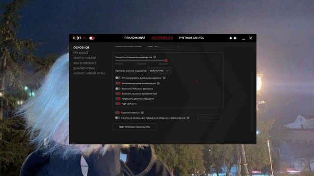 НАСТРОЙКИ EXITLAG ДЛЯ ПОНИЖЕНИЯ ПИНГА В ФОРТНАЙТ. FORTNITE OG SEASON. смотреть онлайн
