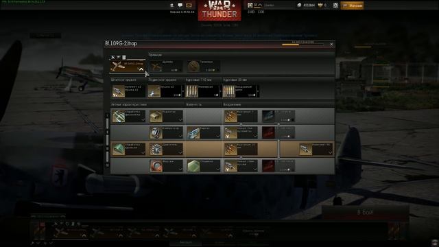 War Thunder | Гайд | Выбор лент вооружения смотреть онлайн