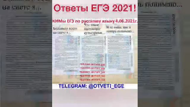 КИМы+ответы на ЕГЭ по истории и физике 11 июня 2021г. TELEGRAM @OTVETi_EGE смотреть онлайн