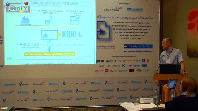 Андрей Никулин, «АйСиБиКом»: Цифровая трансформация систем АИСС КУЭ