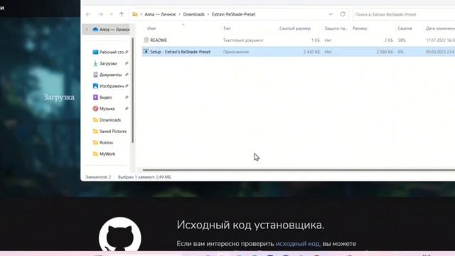 ⭐КАК УСТАНОВИТЬ ШЕЙДЕРЫ В РОБЛОКСЕ ? смотреть онлайн