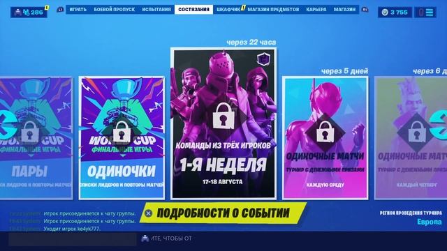 ?? ГДЕ БРАТЬ ЭМБЛЕМЫ ФОРТНАЙТ ?? ЭМБЛЕМЫ ФОРТНАЙТ / ЭМБЛЕМЫ ДЛЯ ЩИТА смотреть онлайн