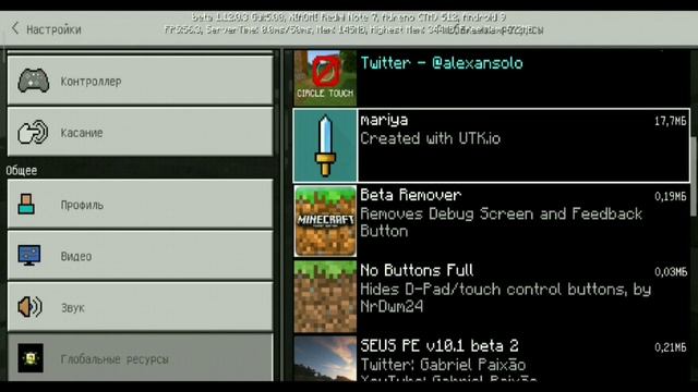 КАК УБРАТЬ ВЕРХНЮЮ НАДПИСЬ В МАЙНКРАФТ ПЕ/ КАК СКРЫТЬ ВЕРХНЮЮ НАДПИСЬ НА МАЙНКРАФТ ПЕ/ ТУТОРИАЛ