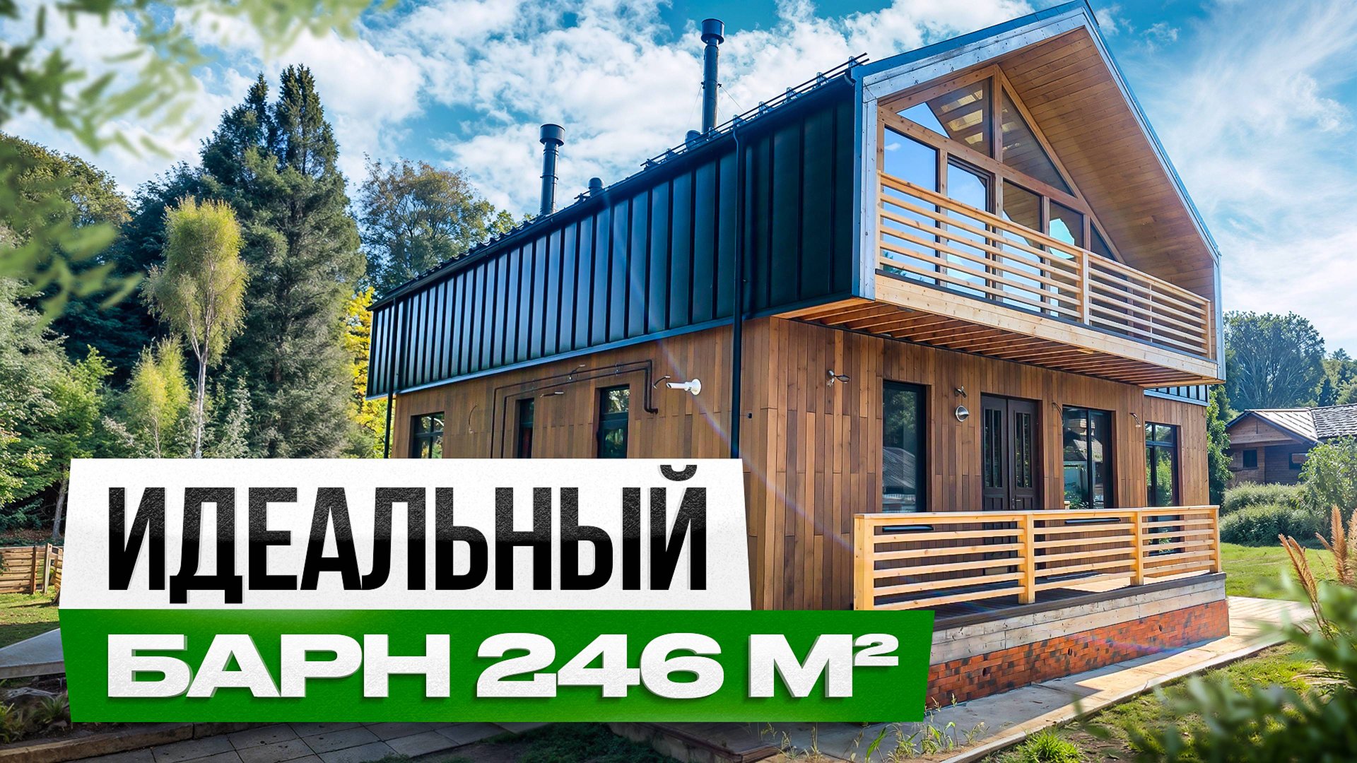 Обзор дома - барнхаус с идеальной планировкой и крутыми решениями! / Проект дома КФ-4 смотреть онлайн