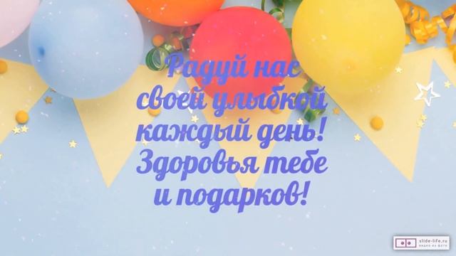 Видео открытка с днем рождения девочке. [Скачать бесплатно] смотреть онлайн
