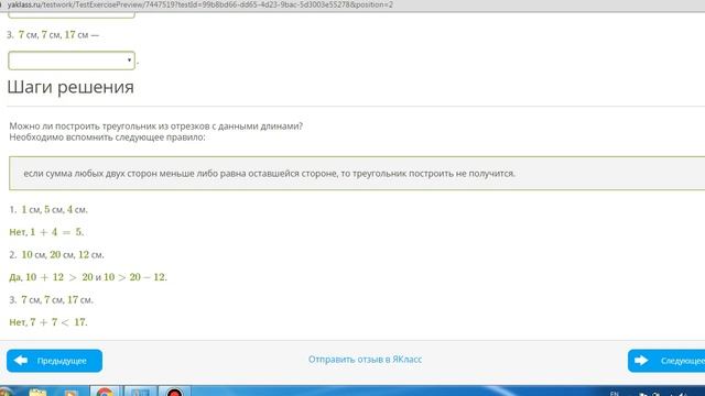 площадь треугольников. примеры решения задач. 5 класс смотреть онлайн