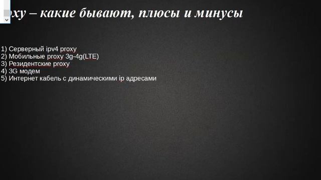 SW BAND Урок 22 Proxy какие бывают, плюсы и минус смотреть онлайн