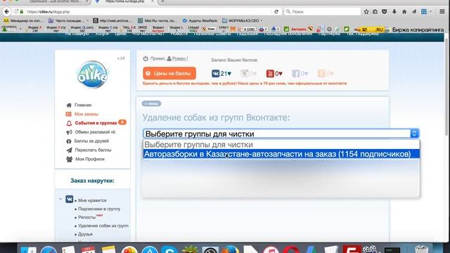 Массовое удаление собак из групп Vk.Com - Вконтакте смотреть онлайн