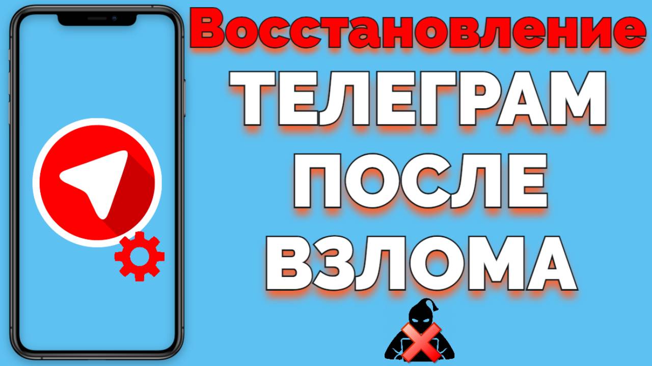 Есть ли услуга ИТ специалиста чтобы восстановить Телеграм ? смотреть онлайн