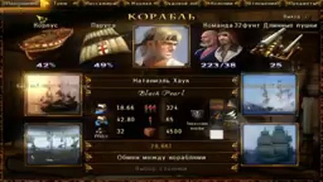 ПКМ (Корсары 2) "НГ"// Захватываем форты! #12 смотреть онлайн