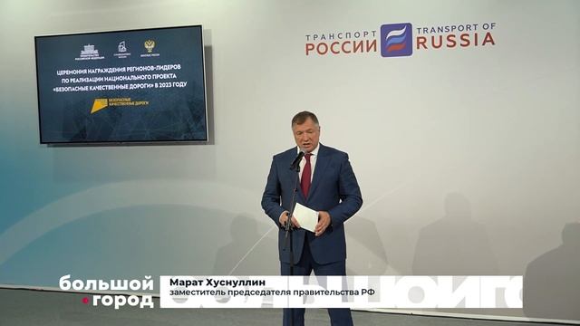 ДОРОЖНАЯ СВЯЗЬ. Большой город 16/11/23 смотреть онлайн