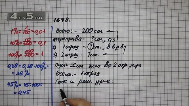 Упражнение 801 Часть 2 (Задание 1648) – ГДЗ Математика 5 класс – Виленкин Н.Я. смотреть онлайн