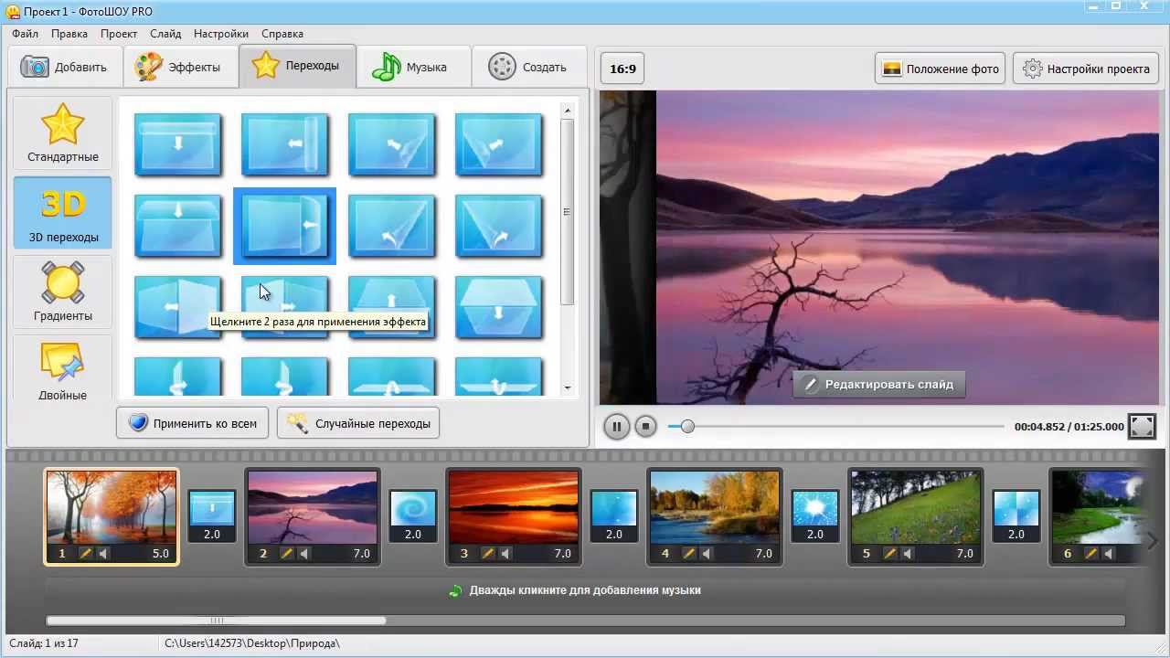 ФотоШОУ PRO 3.15 - обзорный видеоурок смотреть онлайн
