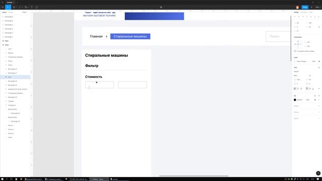 Figma: разработка дизайн макет интернет-магазина (страница каталога) смотреть онлайн