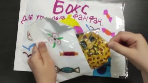 Распаковка бумажного бокса для уточки ЛаЛа ФанФан???