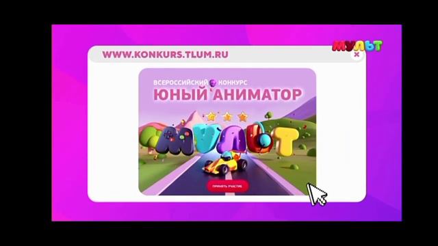 Рекламный Блок (Мульт, 24-27.07.2022) смотреть онлайн