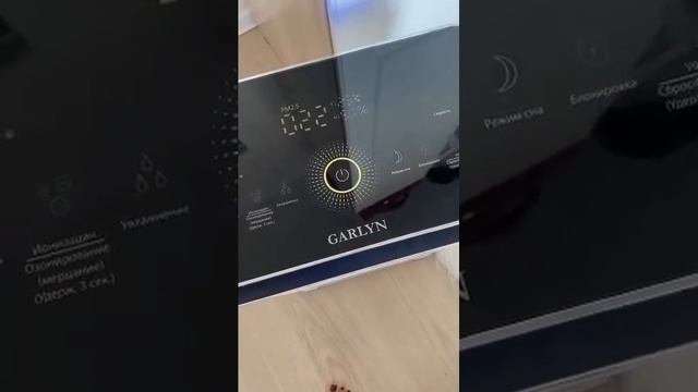 "Создает комфорт в комнате" обзор Анны Р. на климатический комплекс GARLYN AirClean V42 с Озона смотреть онлайн